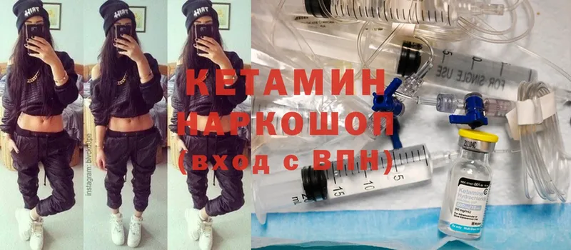 Кетамин ketamine  даркнет официальный сайт  Аша  где найти наркотики 