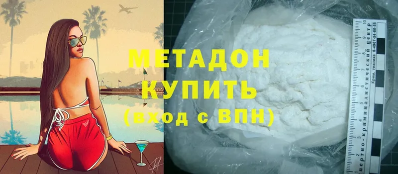 mega ТОР  Аша  МЕТАДОН methadone 