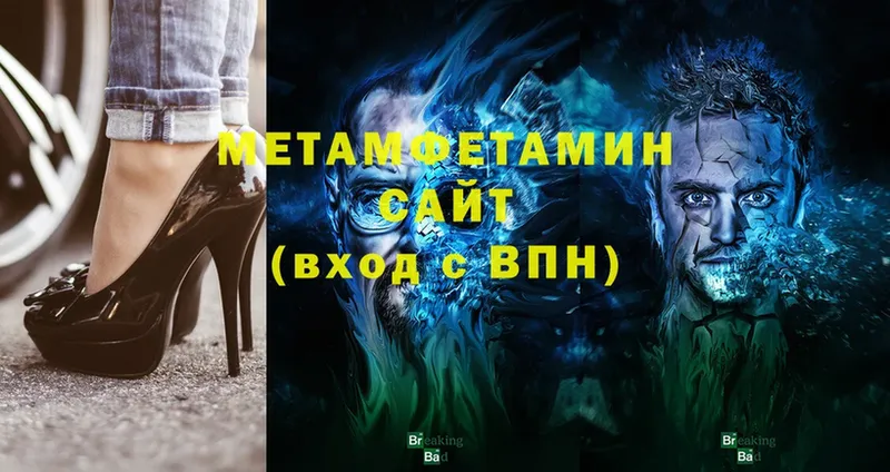 где продают   Аша  Первитин Methamphetamine 